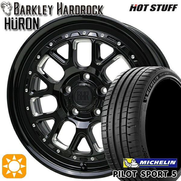 225/50R17 98Y XL ミシュラン パイロットスポーツ5 ホットスタッフ バークレイハードロック ヒューロン GM/B 17インチ 7.0J 5H114.3+38 サマータイヤホイールセット|タイヤホイール激安王国