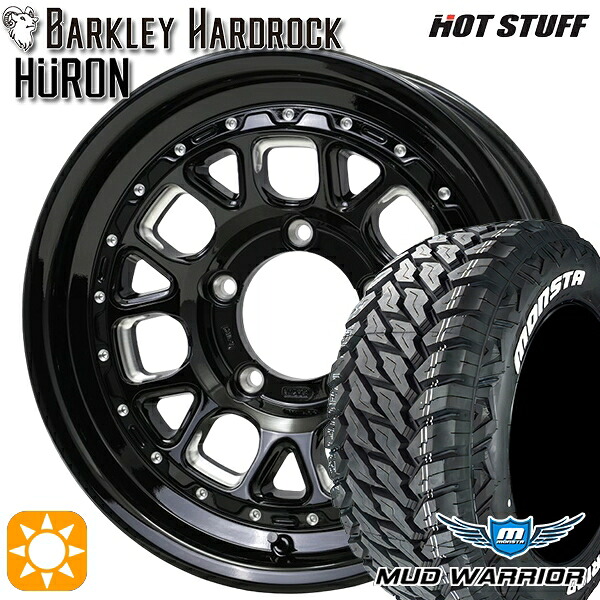 ジムニーシエラ ノマド 235/70R16 104/101Q LT RWL モンスタ マッドウォーリアー ホットスタッフ バークレイハードロック ヒューロン GM/B 16インチ 6.0J 5H139.7-5 サマータイヤホイールセット
