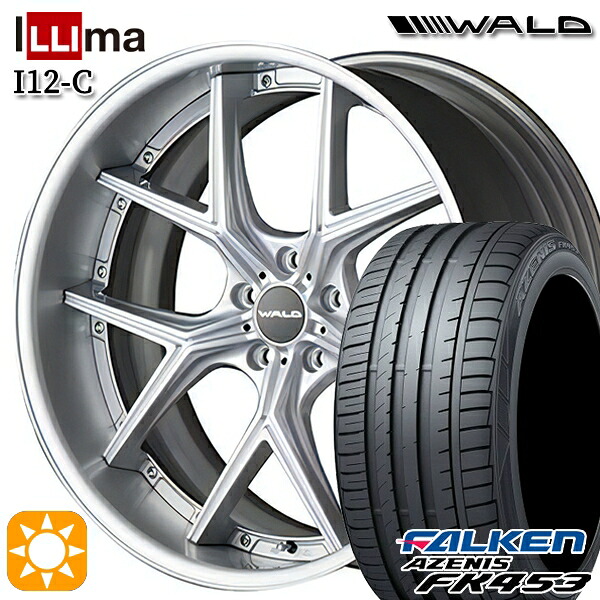 245/30R22 92Y XL ファルケン アゼニス FK435 WALD トスカ 2P T22-C シルバー 22インチ 8.5J 5H114.3 サマータイヤホイールセット｜タイヤホイール激安王国