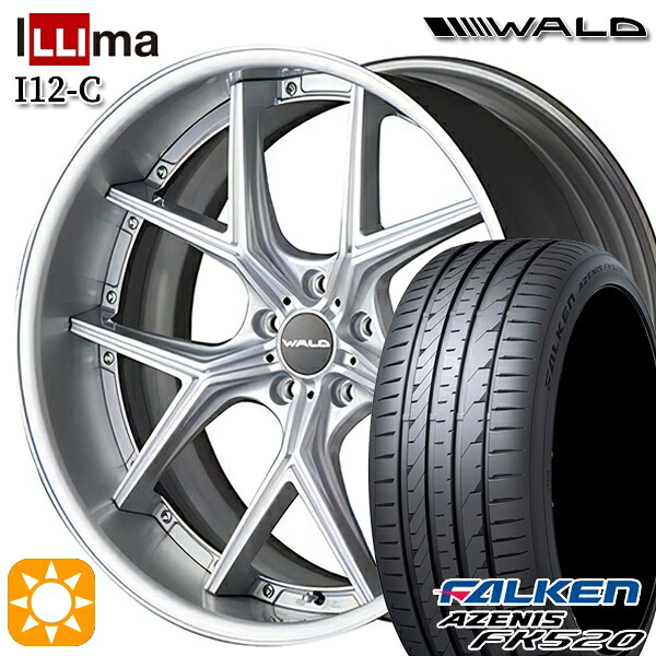 245/45R20 103Y XL ファルケン アゼニス FK520 WALD トスカ 2P T22-C シルバー 20インチ 8.0J 5H114.3 サマータイヤホイールセット