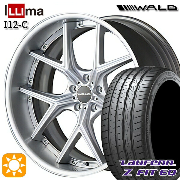 245/35R20 95Y XL ラウフェン Z FIT EQ LK03 WALD トスカ 2P T22-C シルバー 20インチ 8.0J 5H114.3 サマータイヤホイールセット