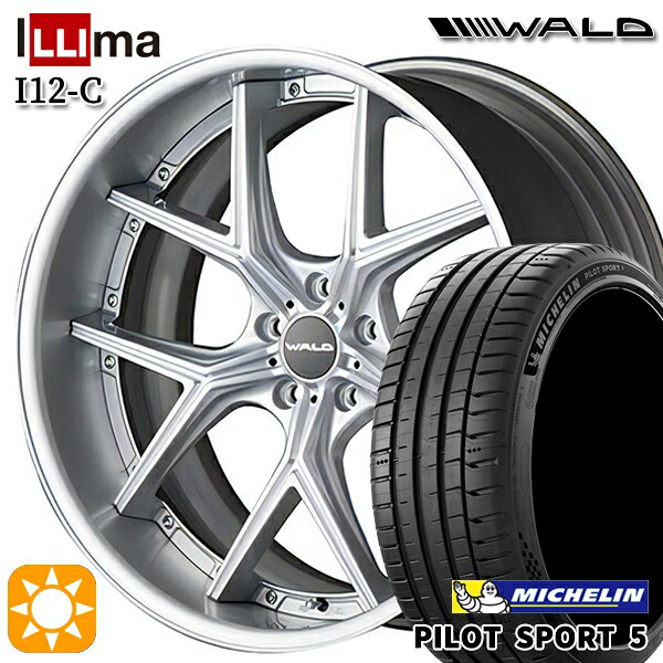 245/35R20 95Y XL ミシュラン パイロットスポーツ5 WALD トスカ 2P T22-C シルバー 20インチ 8.0J 5H114.3 サマータイヤホイールセット|タイヤホイール激安王国