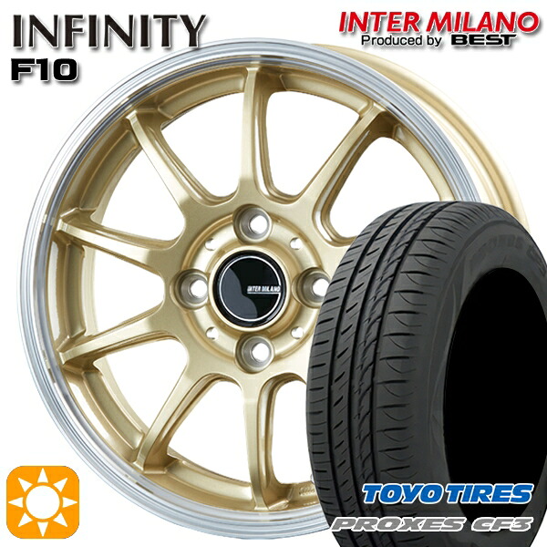 165/55R14 72V トーヨー プロクセス CF3 インターミラノ インフィニティ F10 GL/RP 14インチ 4.5J 4H100 サマータイヤホイールセット
