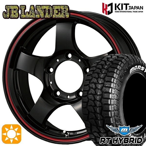 ジムニーJB23/64 185/85R16 105/103Q モンスタ RTハイブリッド ホワイトレター KOSEI JBランダー BK 16インチ 5.5J 5H139.7 +22 サマータイヤホイールセット｜タイヤホイール激安王国
