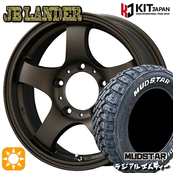 ジムニーJB23/64 215/70R16 100T マッドスター ラジアル M/T ホワイトレター KOSEI JBランダー BR 16インチ 5.5J 5H139.7 +22 サマータイヤホイールセット｜タイヤホイール激安王国