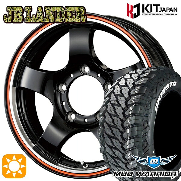 ジムニーJB23/64 215/70R16 107/105Q モンスタ マッドウォーリアー KOSEI JBランダー BK/OR 16インチ 5.5J 5H139.7 +22 サマータイヤホイールセット｜タイヤホイール激安王国