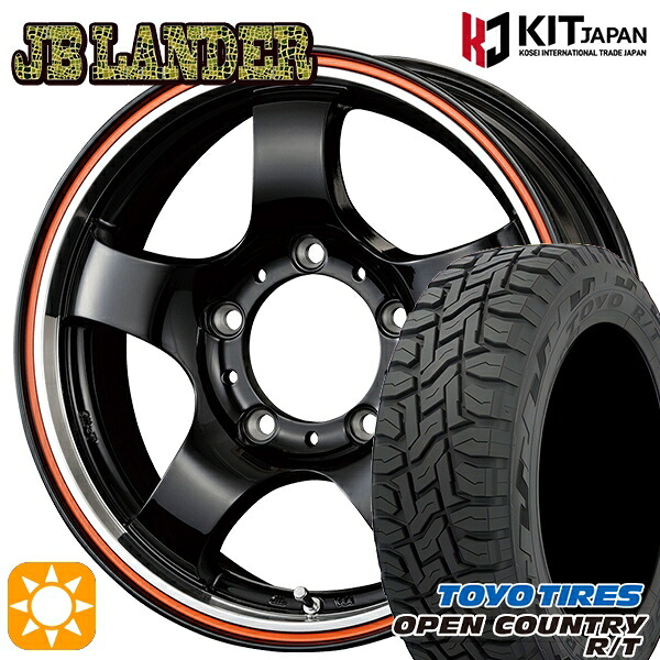 ジムニーJB23/64 215/70R16 100Q トーヨー オープンカントリー R/T KOSEI JBランダー BK/OR 16インチ 5.5J 5H139.7 +22 サマータイヤホイールセット|タイヤホイール激安王国