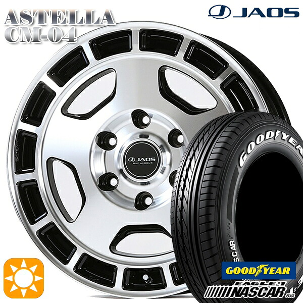 200系ハイエース 215/60R17C 109/107R グッドイヤー ナスカープラス ジャオス アステラ CM-04 ブラックポリッシュ 17インチ 6.5J 6H139.7 サマータイヤホイールセット｜タイヤホイール激安王国
