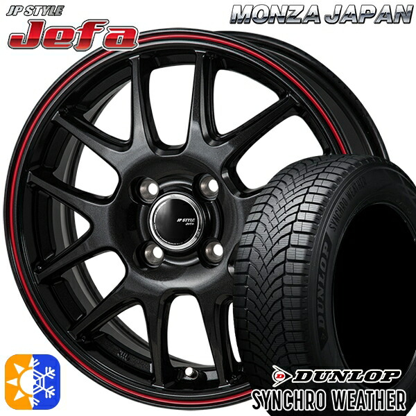 195/65R16 92H ダンロップ シンクロウェザー モンツァ JPスタイル ジェファ パールブラック/レッドライン 16インチ 6.0J 4H100 オールシーズンタイヤホイールセット｜タイヤホイール激安王国