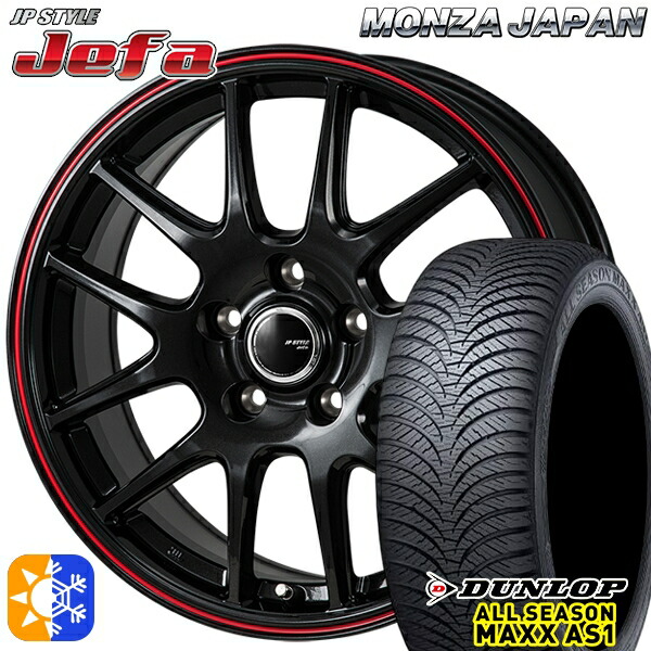 205/55R16 91H ダンロップ ALL SEASON MAXX AS1 モンツァ JPスタイル ジェファ パールブラック/レッドライン 16インチ 6.5J 5H114.3 オールシーズンタイヤホイールセット