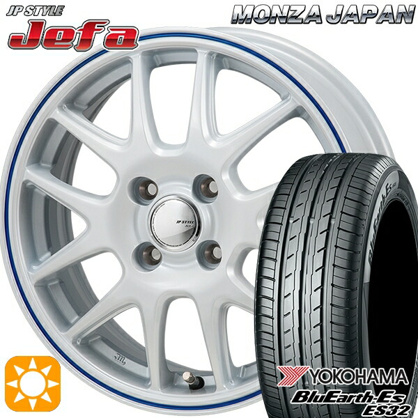165/55R14 72V ヨコハマ ブルーアース ES32 モンツァ JPスタイル ジェファ パールホワイト/ブルーライン 14インチ 4.5J 4H100 サマータイヤホイールセット|タイヤホイール激安王国