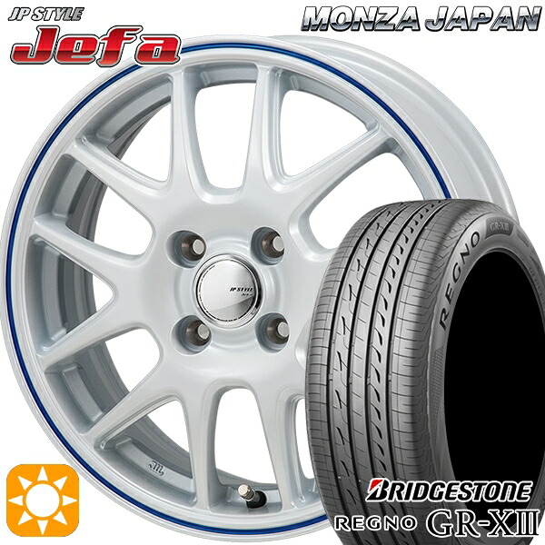 165/65R14 79S ブリヂストン レグノ GRX3 モンツァ JPスタイル ジェファ パールホワイト/ブルーライン 14インチ 4.5J 4H100 サマータイヤホイールセット｜タイヤホイール激安王国