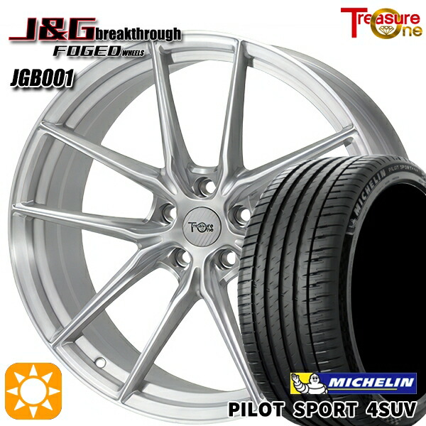 アウディ Q5 255/45R20 105Y XL ミシュラン パイロットスポーツ 4SUV トレジャーワン 鍛造 J&Gブレイクスルー JGB001 ブラッシュド 20インチ 8.5J 5H112 サマータイヤホイールセット