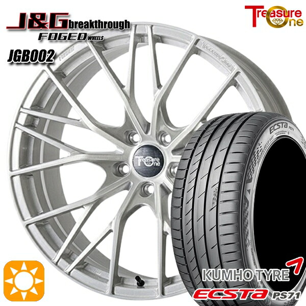 アウディ A4 245/30R20 90Y XL クムホ エクスタ PS71 トレジャーワン 鍛造 J&Gブレイクスルー JGB002 ブラッシュド 20インチ 8.5J 5H112 サマータイヤホイールセット