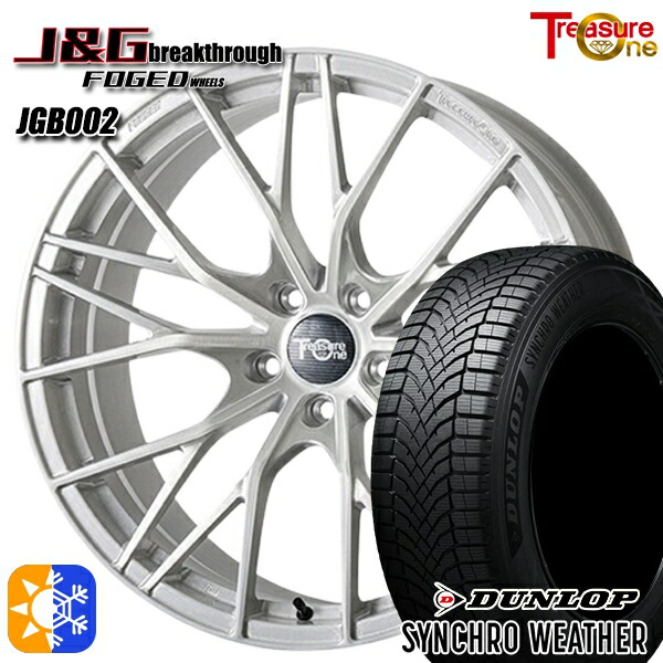 245/35R20 95V XL ダンロップ シンクロウェザー トレジャーワン 鍛造 J&Gブレイクスルー JGB002 ブラッシュド 20インチ 8.5J 5H114.3 オールシーズンタイヤホイールセット