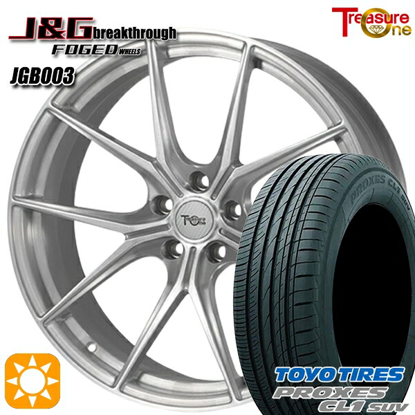 245/40R20 99W トーヨー プロクセス CL1 SUV トレジャーワン 鍛造 J&Gブレイクスルー JGB003 ブラッシュド 20インチ 8.5J 5H114.3 サマータイヤホイールセット｜タイヤホイール激安王国