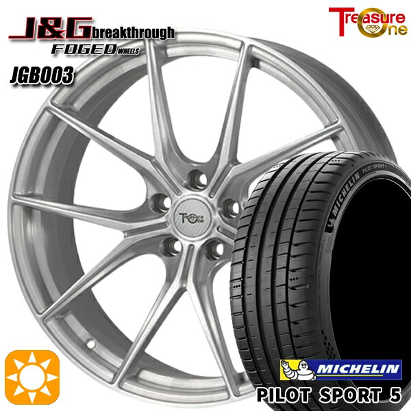 245/35R20 95Y XL ミシュラン パイロットスポーツ5 トレジャーワン 鍛造 J&Gブレイクスルー JGB003 ブラッシュド 20インチ 8.5J 5H114.3 サマータイヤホイールセット