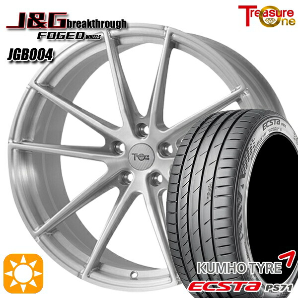 アウディ A5 255/30R20 92Y XL クムホ エクスタ PS71 トレジャーワン 鍛造 J&Gブレイクスルー JGB004 ブラッシュド 20インチ 8.5J 5H112 サマータイヤホイールセット｜タイヤホイール激安王国 177,550円