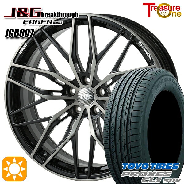 245/45R20 103W トーヨー プロクセス CL1 SUV レジャーワン 鍛造 FORGED J&Gブレイクスルー JGB007 ブラック/ブラッシュド/ブラッククリア 20インチ 8.5J 5H120 サマータイヤホイールセット