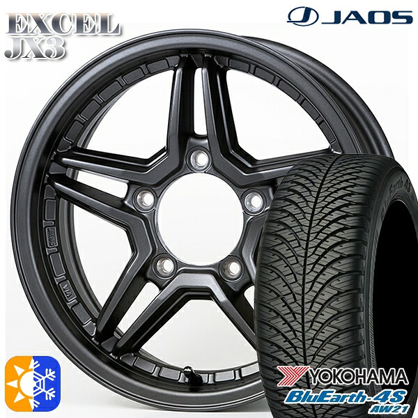 215/70R16 100H ヨコハマ ブルーアース 4S AW21 ジャオス エクセル JX3 マットガンメタリック 16インチ 5.5J 5H139.7 オールシーズンタイヤホイールセット