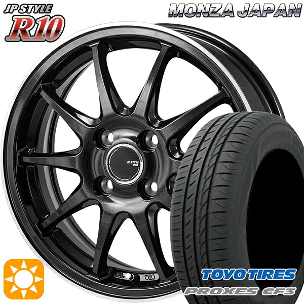 軽自動車用 145/80R13 75S トーヨー プロクセス CF3 モンツァ JPスタイル R10 13インチ 4.0J 4H100 新品サマータイヤホイール 4本セット 送料無料