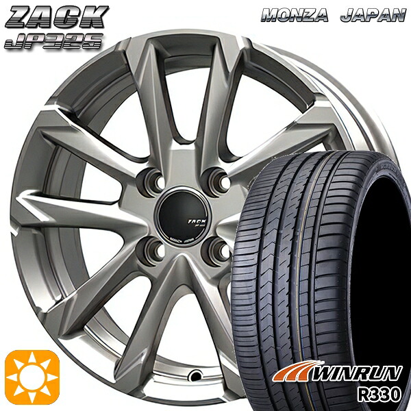 165/55R15 75H ウィンラン R330 MONZA ザック JP325 ブライトシルバー 15インチ 4.5J 4H100 サマータイヤホイールセット