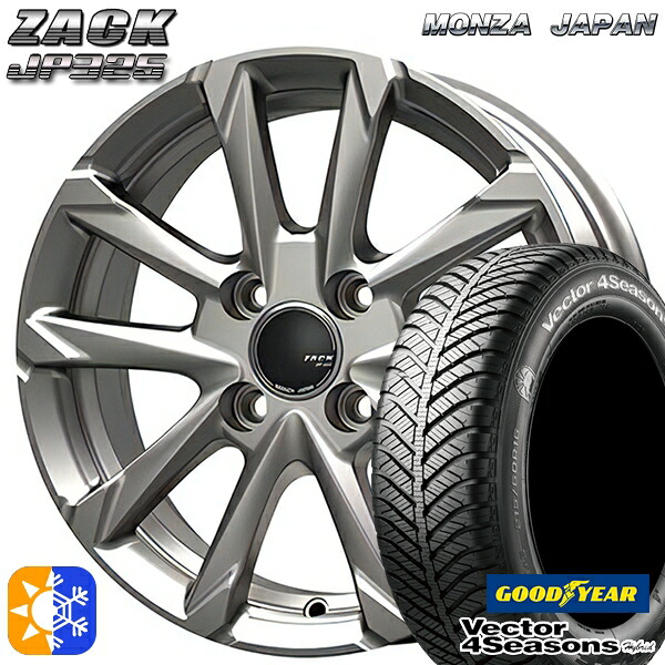 165/55R15 75H グッドイヤー ベクター フォーシーズンズ MONZA ザック JP325 ブライトシルバー 15インチ 4.5J 4H100 オールシーズンタイヤホイールセット