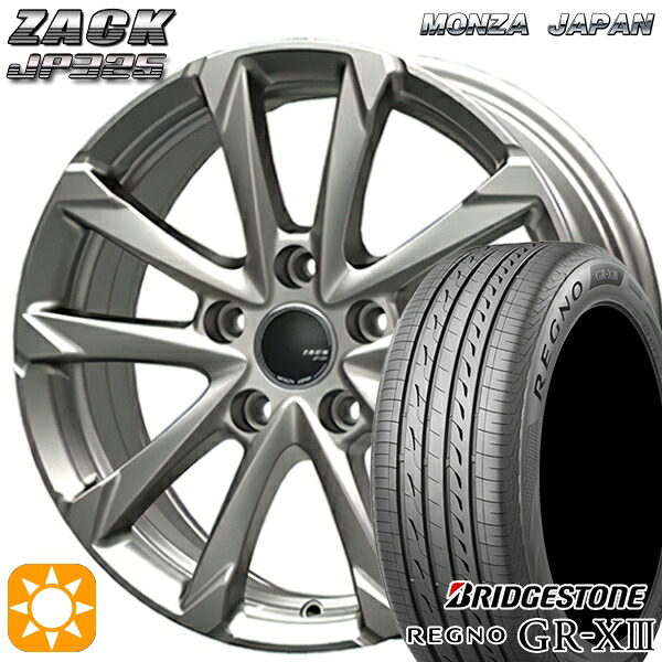エスクァイア セレナ 205/50R17 89V ブリヂストン レグノ GRX3 MONZA ザック JP325 ブライトシルバー 17インチ 7.0J 5H114.3 サマータイヤホイールセット