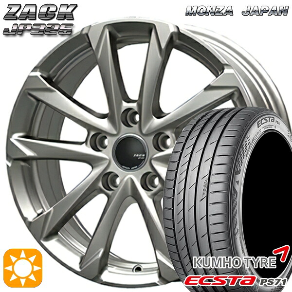 4/10ﾎﾟｲﾝﾄ10倍★215/45R17 91W XL クムホ エクスタ PS71 MONZA ザック JP325 ブライトシルバー 17インチ 7.0J 5H114.3 サマータイヤホイールセット