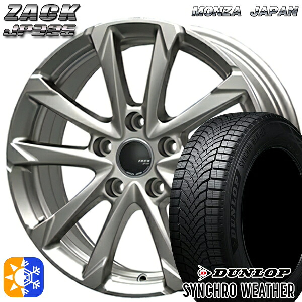 225/65R17 106H XL ダンロップ シンクロウェザー MONZA ザック JP325 ブライトシルバー 17インチ 7.0J 5H114.3 オールシーズンタイヤホイールセット