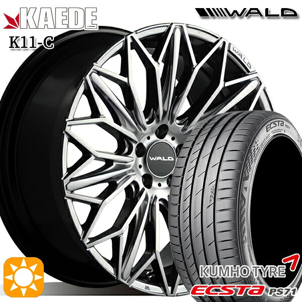 225/35R20 93W XL クムホ エクスタ PS71 WALD カエデ K11-C ハイパーシルバー 20インチ 8.5J 5H114.3 サマータイヤホイールセット