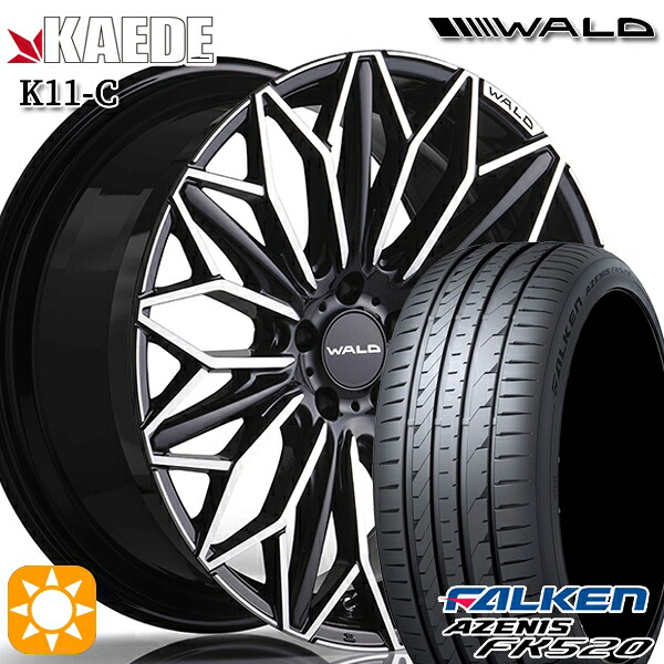 245/40R20 99Y XL ファルケン アゼニス FK520 WALD カエデ K11-C ブラックポリッシュ 20インチ 8.5J 5H114.3 サマータイヤホイールセット|タイヤホイール激安王国