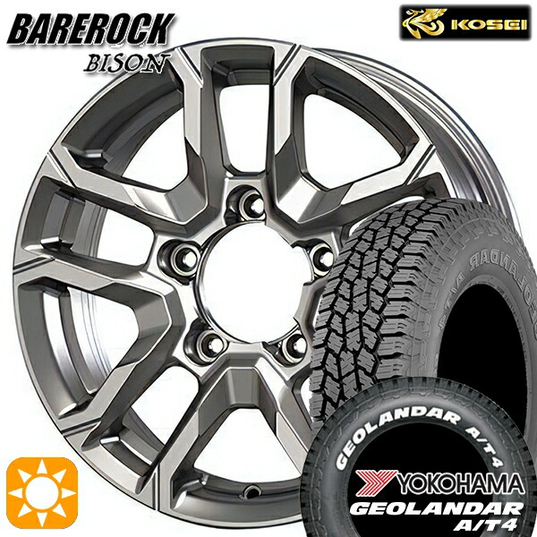 185/85R16 105/103N LT ヨコハマ ジオランダー A/T4 ホワイトレター KOSEI ベアロック バイソン ブライトシルバー 16インチ 5.5J 5H139.7 サマータイヤホイールセット｜タイヤホイール激安王国