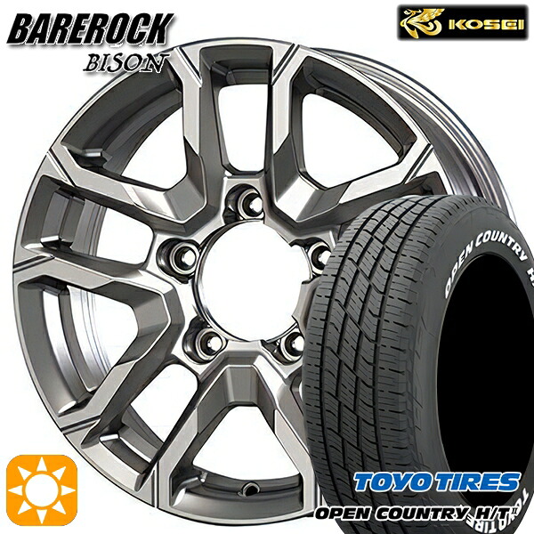 215/70R16 100H トーヨー オープンカントリー H/T2 WL KOSEI ベアロック バイソン ブライトシルバー 16インチ 5.5J 5H139.7 サマータイヤホイールセット｜タイヤホイール激安王国