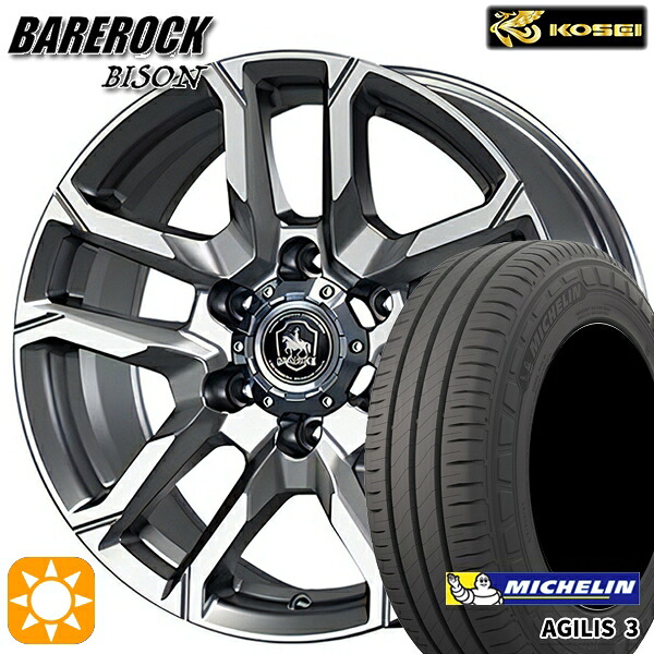 200系ハイエース 215/65R16C 109/107T ミシュラン アジリス3 KOSEI ベアロック バイソン ブライトシルバー 16インチ 6.5J 6H139.7 サマータイヤホイールセット