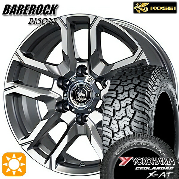 200系ハイエース 215/65R16 109/107Q ヨコハマ ジオランダー X-AT G016 OWL KOSEI ベアロック バイソン ブライトシルバー 16インチ 6.5J 6H139.7 サマータイヤホイールセット｜タイヤホイール激安王国 153,000円
