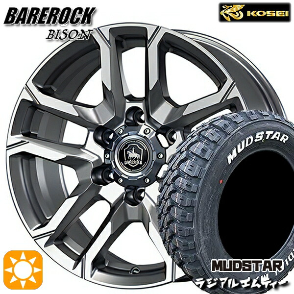 215/65R16 109/107R マッドスター ラジアル M/T ホワイトレター KOSEI ベアロック バイソン ブライトシルバー 16インチ 6.5J 6H139.7 サマータイヤホイールセット