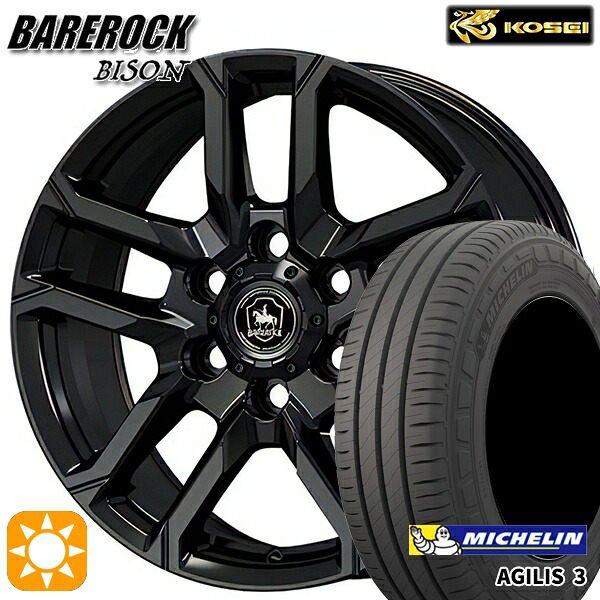 200系ハイエース 215/65R16C 109/107T ミシュラン アジリス3 KOSEI ベアロック バイソン グロッシーブラック 16インチ 6.5J 6H139.7 サマータイヤホイールセット