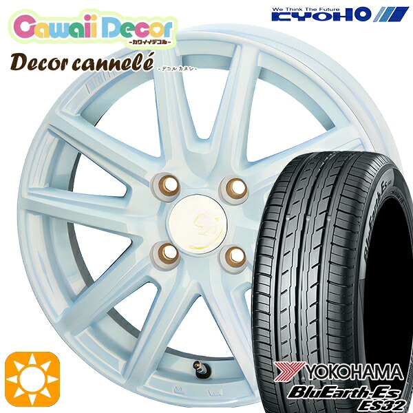 165/55R14 72V ヨコハマ ブルーアース ES32 KYOHO カワイイデコル カヌレ ラメールブルー 14インチ 4.5J 4H100 サマータイヤホイールセット｜タイヤホイール激安王国