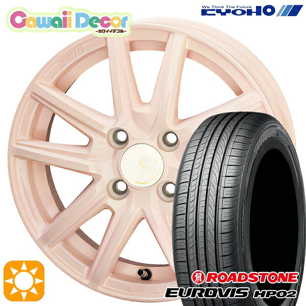 165/65R14 ネクセン ロードストーン ユーロビズ HP02 KYOHO カワイイデコル カヌレ コライユピンク 14インチ 4.5J 4H100 サマータイヤホイールセット｜タイヤホイール激安王国