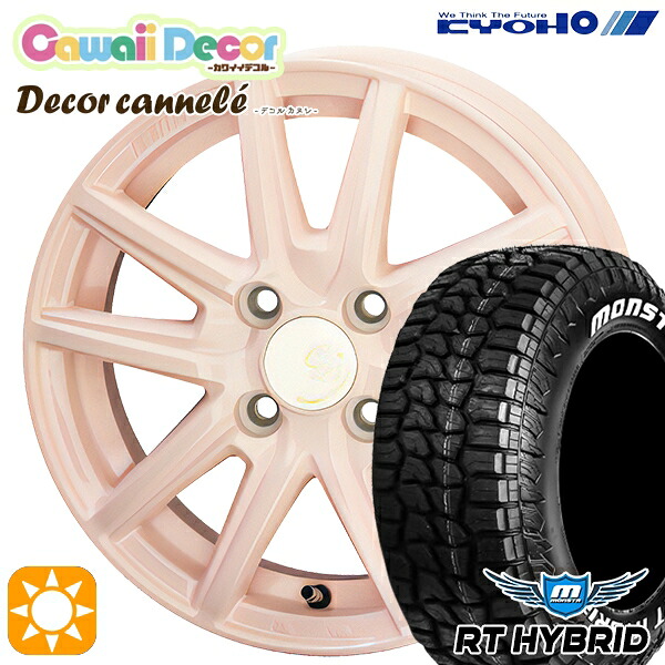 155/65R14 81S XL RWL モンスタ RTハイブリッド KYOHO カワイイデコル カヌレ コライユピンク 14インチ 4.5J 4H100 サマータイヤホイールセット