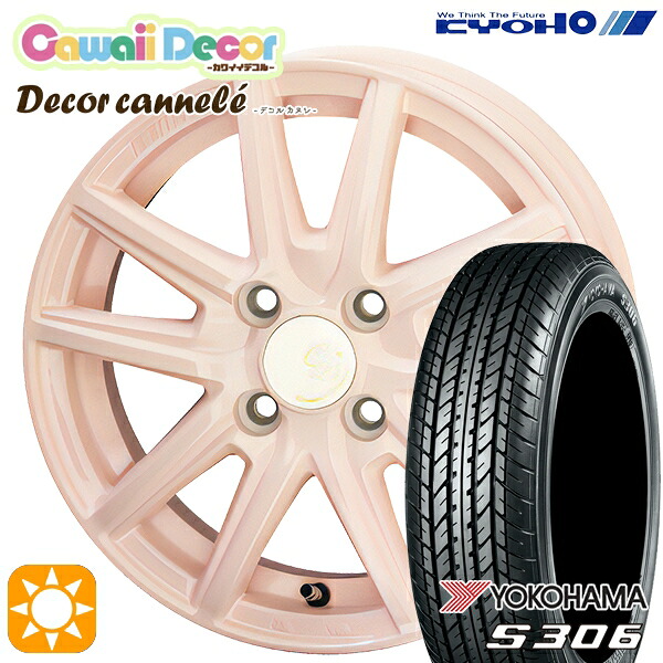 N-BOX 155/65R14 75S ヨコハマ S306 KYOHO カワイイデコル カヌレ コライユピンク 14インチ 4.5J 4H100 サマータイヤホイールセット