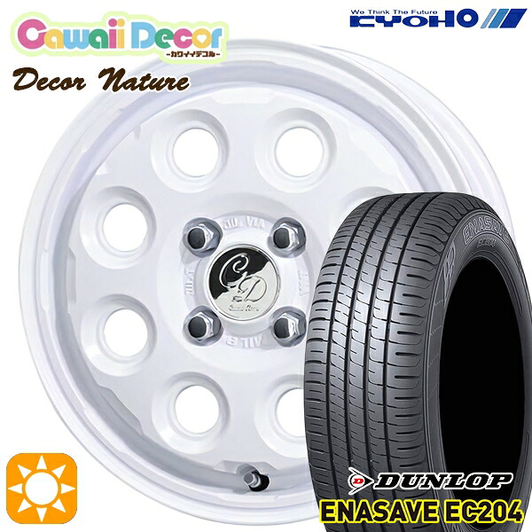155/65R14 75S ダンロップ エナセーブ EC204 カワイイデコル ネイチャー ホワイト 14インチ 4.5J 4H100 +45 サマータイヤホイールセット|タイヤホイール激安王国
