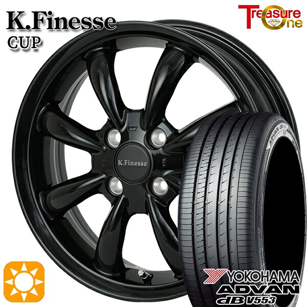155/65R14 75H ヨコハマ アドバンデシベル V553 トレジャーワン ケイフィネス カップ ブラック 14インチ 4.5J 4H100 サマータイヤホイールセット