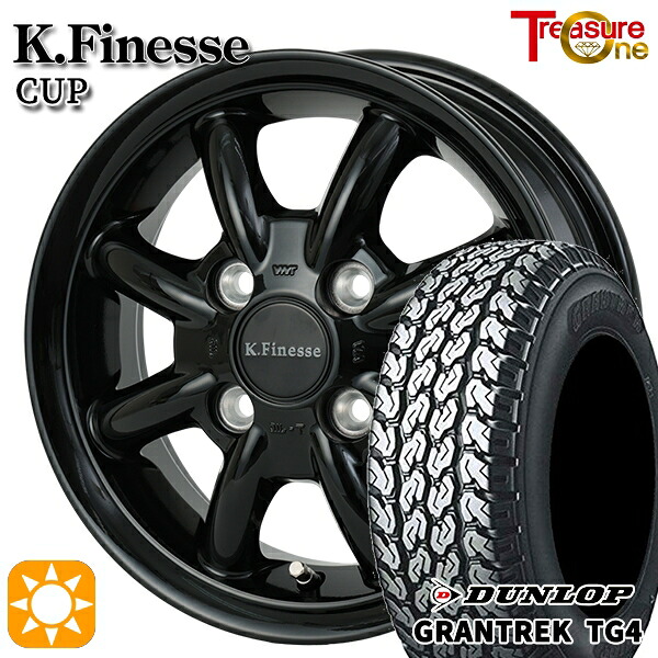 軽トラ軽バン用 145/80R12 80/78N ダンロップ グラントレック TG4 トレジャーワン ケイフィネス カップ ブラック 12インチ 新品サマータイヤホイール 4本セット 送料無料