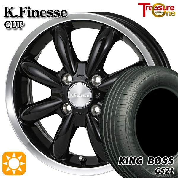 165/65R14 79T キングボス G521 トレジャーワン ケイフィネス カップ ブラック/リムポリッシュ 14インチ 4.5J 4H100 サマータイヤホイールセット