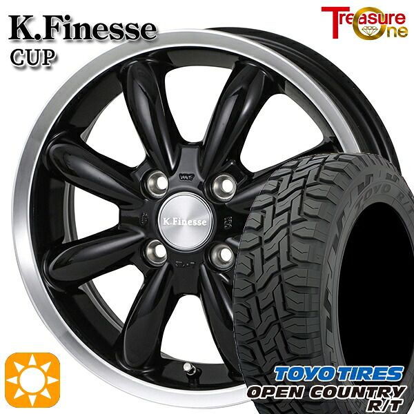 155/65R14 75Q トーヨー オープンカントリー R/T トレジャーワン ケイフィネス カップ ブラック/リムポリッシュ 14インチ 4.5J 4H100 サマータイヤホイールセット