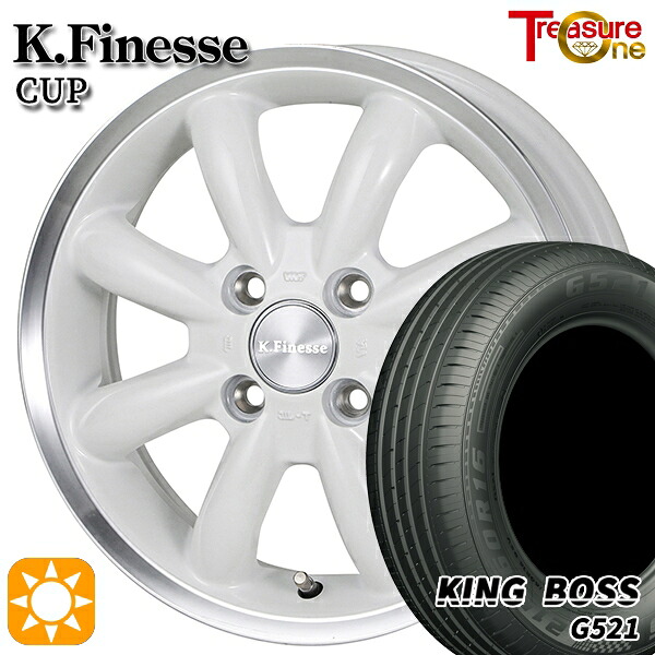165/60R14 75H キングボス G521 トレジャーワン ケイフィネス カップ ホワイト/リムポリッシュ 14インチ 4.5J 4H100 サマータイヤホイールセット|タイヤホイール激安王国