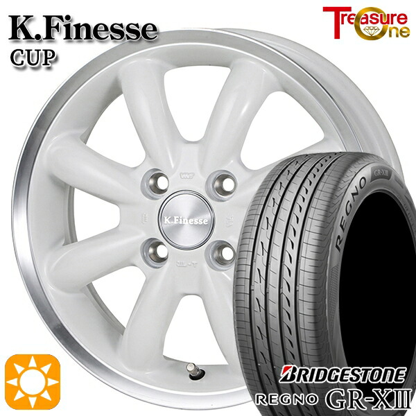 165/65R14 79S ブリヂストン レグノ GRX3 トレジャーワン ケイフィネス カップ ホワイト/リムポリッシュ 14インチ 4.5J 4H100 サマータイヤホイールセット｜タイヤホイール激安王国