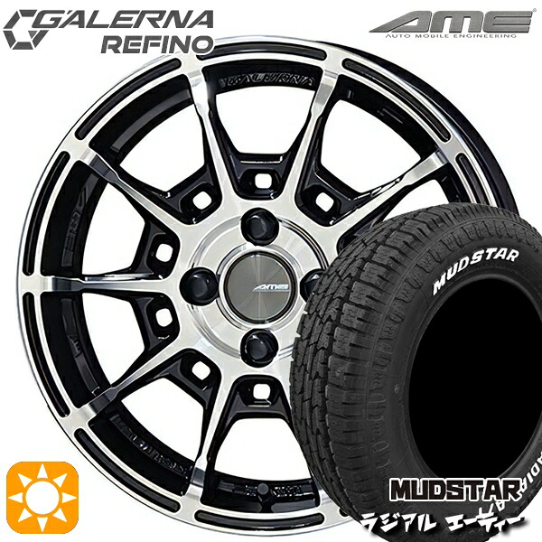 165/60R15 77S マッドスター ラジアル A/T ホワイトレター KYOHO ガレルナ ルフィーノ ブラックポリッシュ 15インチ 4.5J 4H100 サマータイヤホイールセット